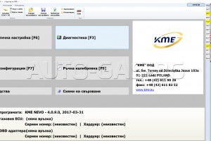 ПРОГРАМА KME NEVO
