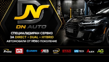 От класическите АГУ до Direct,Dual и Hibrid: 25 години инженерна еволюция